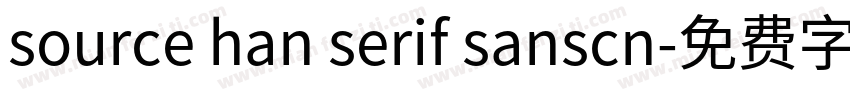 source han serif sanscn字体转换